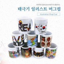 현wisehm_머그세트 디지인 음료잔 컵 선물 물잔 물컵 음료 자인 머크 세트 커피잔 주방 자인잔 손잡이♥pcallme, ♥pcallme서울3