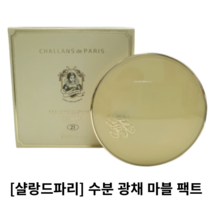 [샬랑드파리] 수분 광채 마블 팩트 / MARBRE COMPACT de AQUA / 살랑드파리쿠션팩트 샬랑드파리쿠션21 샬랑드파리쿠션 아쿠아쿠션 쿠션팩트 파데 비비크림 마블팩트, 21호