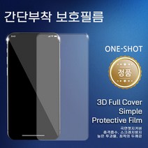 갤럭시 S22 울트라 플러스 원샷 3D 풀커버 폴리우레탄 액정 보호 필름, 원샷우레탄필름 5매셋트
