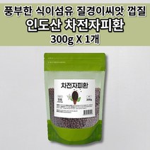 쾌변환 숙변환 똥 변이 안나올때 잔변감 아랫배 통증 복부 팽만감 베에 가스 숙변 제거 장 운동 촉진 청소 화장실 직빵 황금변 질경이 껍질 섬유질 많은 식이섬유 차전자피환 300g, 1개