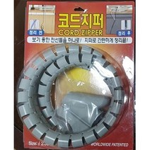 TCc대성 코드지퍼 1.5m (브리스터) 전선정리용 포장 TRAY 블리스터 케이스 플라스틱 트레이 게토바시