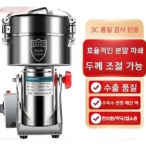 다용도 분쇄기 한약 약국 가정용 업소용 곡물 미세가루 분말기, 1000g304크러싱빈/두꺼운강철블레이드