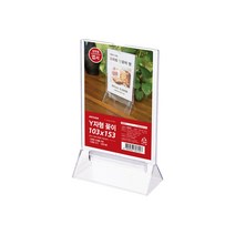 Y자형꽂이(엽서) 4542 POP꽂이 103x153 (mm) 1개입, 6개