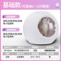 펫 드라이룸 박스 상자 고양이 살균 송풍기 애견 개 가정용 애묘 저소음, 02