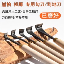 우드카빙키트 조각칼 절벽 핸드 훅 나이프 나무 루트 필링 연삭 긁는 바닥 동양 목공 죽은, [9] 5mm30mm 총 6세트