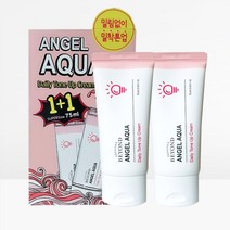 비욘드 엔젤 아쿠아 데일리 톤업 크림 1+1세트