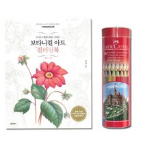 일반색연필 라운드 36색 컬러링북 플라워편 파버카스텔 매트 완구 보타니컬아트, 본상품선택