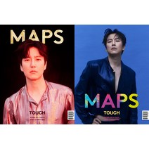 맵스 MAPS 3월호 2023년 표지: 김남길 2종 중 랜덤 패션 월간 잡지