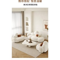 화이트쇼파 구름소파 클라우드 소파 조약돌소파, 커피 테이블 + 싱글소파+더블소파+3인용소파