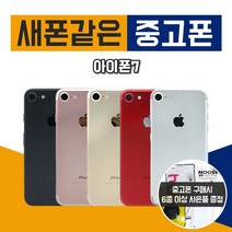 애플 아이폰7 32G 중고 공기계 중고폰, 로즈골드, 아이폰7 32G S등급