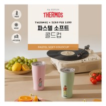 [써모스] 제로퍼제로 파스텔 소프트 콜드컵 JDE-601KLC 600ml, 색상:강아지와소년