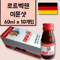 로트벡쉔이뮨샷 올인원 비타민 플러스 60ml x 10개입 1박스