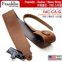 기타스트랩 기타멜빵 소가죽스트랩 프랭클린 Franklin (F4C-CA-G) 카라멜컬러