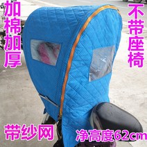 자전거 어린이 좌석 캐노피 후면 아기 전기 스쿠터 접이식 뒷좌석면 커버-119192, 단일옵션, 옵션09
