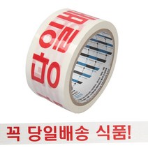우림 박스테이프 당일배송 50개, D50 당일배송(50Mx50개)
