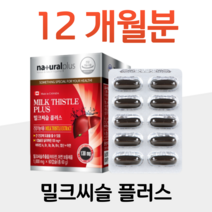 밀크씨슬 밀크시슬 실리마린 활력 에너지 생성 대사 충전 80대 할아버지 할머니 요양원 중장년층 노년층 부모님 아버지 아빠 간케어 피로 피곤 피로감 주부 가사노동 집안일, 6박스, 1000mg x 60캡슐 (하루 1캡슐)
