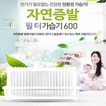 [ILLU]무소음 필터형 자연 기화식 천연 가습기 2개세트 증발기 식가_hAeEA, ff본상품ff