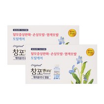 중외제약 창포엔 헤어클리닉 앰플 15ml 10개/ 탈모 염색 손상모발 토탈케어