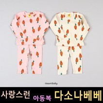 다소나베베 [ 당근 실내복 ] 봄가을유아옷 아동복 봄아동복 봄가을실내복 아동실내복 유아실내복
