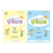 학토재 징검다리 플래너 초등 4주용(스터디플래너 학습플래너 초등플래너), 노랑
