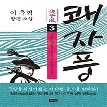 [개똥이네][중고-중] 쾌자풍 3