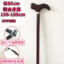 명품 지팡이 노인보행보조기 미끄럼방지 나무스틱 Youji, 학사 모델 (신장 156-165) 자단 85cm개