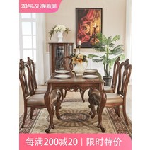 호두나무 식탁 세트 미국의 단단한 레스토랑 유럽 직사각형 복고풍 6 집 아파트, [01] 길이 1638 너비 938 높이 780