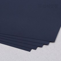 신식상점 흑켄트 흑켄트지 검정도화지 180g 전지10매로 무료주문재단, 전지 10매