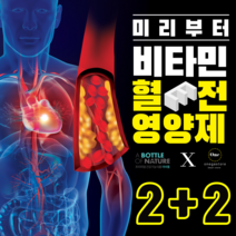 활성산소 나 혈전 같은 심혈관 질환 에 도움이 될수도있는 지용성 비타민 건강기능식품 < 비타민E 영양제 > 미국직수입 완제품 항산화영양제 / 단품 부터 1+1 1+2 2+2 행사중” class=”wr-img”></a></div>
</p></div>
</p></div>
</p></div>
<div class=