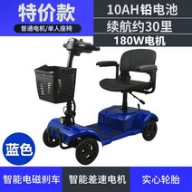 장애인전기차 장애인 전동차 어르신 노인 농업용 4륜 전기 스쿠터, 24v, 블루 특가10a 납배터리약 30마일180w 모터솔