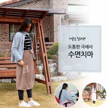 극세사 리본치마담요 무릎담요 고급 2개 이불담요 미니이불