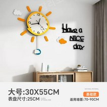 유니크한시계 벽걸이 인테리어 해모양 예쁜벽시계, 03.대형벽시계 30x55CM