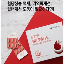 제이블릭 혈액순환 개선제 영양제 2개월 혈당 정맥순환 혈액순환제 당뇨에좋은 당뇨환자 당뇨영양제 혈당관리복합식품 천연 혈당영양제 혈당영양 슈퍼바나나 바나나잎추출물, 혈당상승억제 2개월