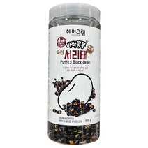 헤이그램 바싹콩콩 국산 서리태 콩 스낵 650g 건강 간식 과자 안주 토핑 핑크솔트 샐러트 국내산