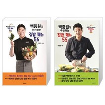 백종원집밥 가격비교 상위 100개 상품 리스트