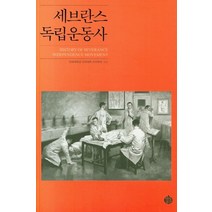 세브란스 독립운동사, 역사공간, 연세대학교 의과대학 의사학과