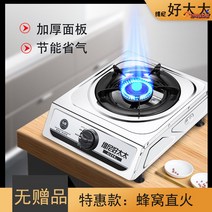 휴대용 가스렌지 부르스타 버너 가정용 미니화로 캠핑용 부르스타 캠핑버너 차박 등산 야외 고화력, 벌집직화액화가스