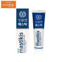 매스티키스 잇몸엔 매스틱 치약 5개
