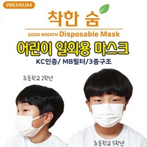 착한숨 어린이 덴탈 마스크 소형 50매 부직포 KC인증 화이트