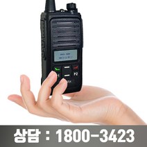 국산 디지털 무전기 경상도 의령시 의령군 부산 대구 울산 무전기