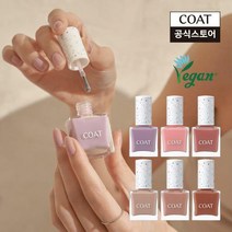 코트 비건 네일 (택1), PG803 오로라빔