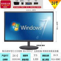 컴퓨터 모니터 특수 사무실 홈 화면 벽걸이 형 LCD 화면 hdmi 인터페이스 19 21 인치, 오디오가 내장된 24인치 모니터 vga+hdmi, 공식 표준