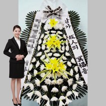 홍성장례식장 근조 부고 화환 조화 꽃배달 충남 홍성군 금마면 금마로 254 꽃집