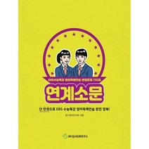 수능특강영어독해연습pdf 인기 상품 할인 특가 리스트