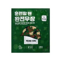 [추울땐 핫팩] 훈련할 땐 특대형 군용 핫팩 20매입