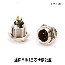 4코어 XLR 소켓 미니 남성 전문 오디오 마이크 꿀벌 무선 허리 가방 특수 플러그 AM4MD/AM4F 1 개, 02 AM3MD