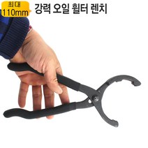 수공구 휠터 렌치 자동차 에어컨 수리 공구
