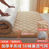 자가 발열 토퍼 매트 양털 이불 돌침대용 흙침대 돌 침대 위 양면 극세사 바닥 양모 90, Camel-4.5cm두껍고 따뜻한 램 캐시미어, 180x200cm 더블 베드두툼함과 따뜻함 오랜