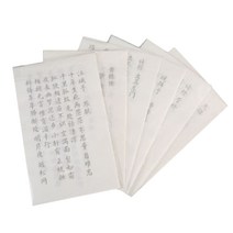 서예배우기 붓글씨 필사노트 초보 한자 연습교본_10P