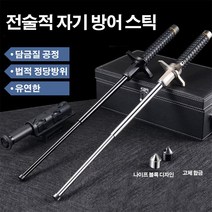 POZEAL 초경량 신축 스틱 고경도전술봉 보안봉방폭봉 초경량 접이식 스틱, 솔리드 + 블록 나이프 65CM 실버
